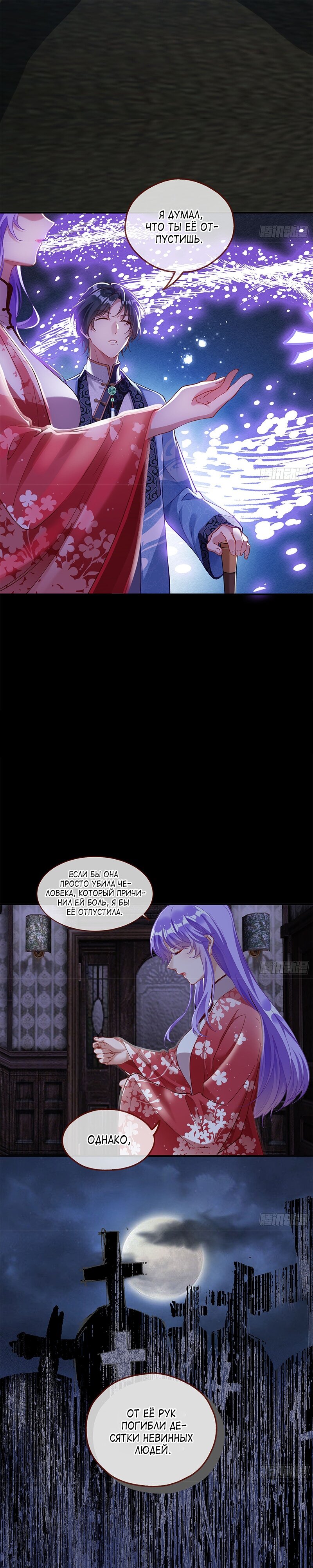 Страница 6 главы 646 манги Изменщик должен умереть / Cheating Men Must Die