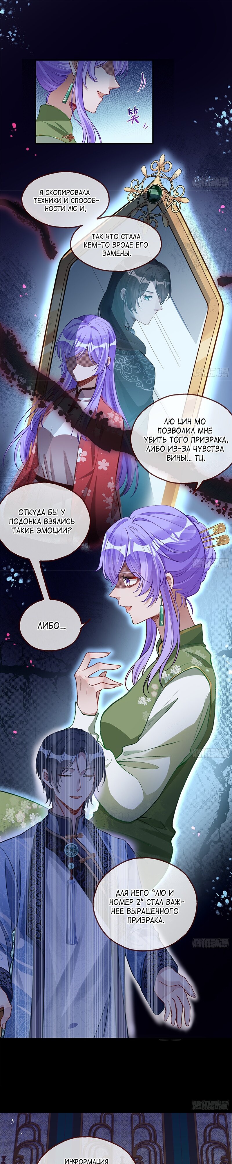 Страница 11 главы 646 манги Изменщик должен умереть / Cheating Men Must Die