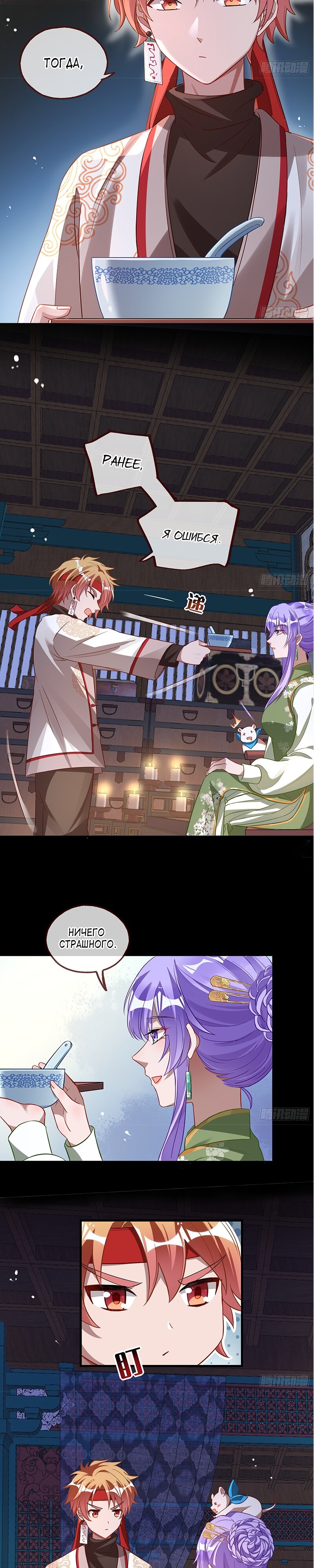 Страница 13 главы 646 манги Изменщик должен умереть / Cheating Men Must Die