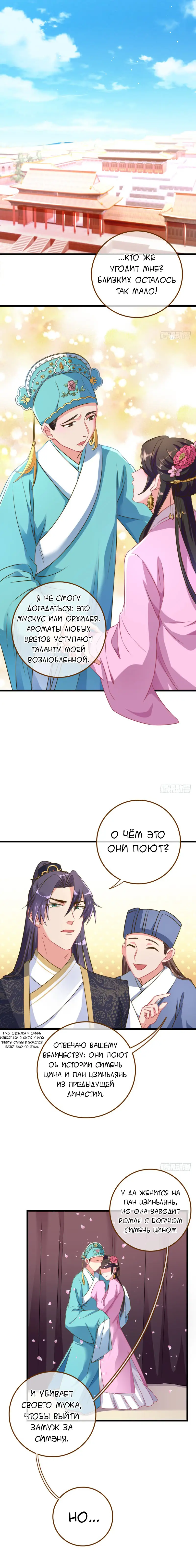 Страница 6 главы 13 манги Изменщик должен умереть / Cheating Men Must Die