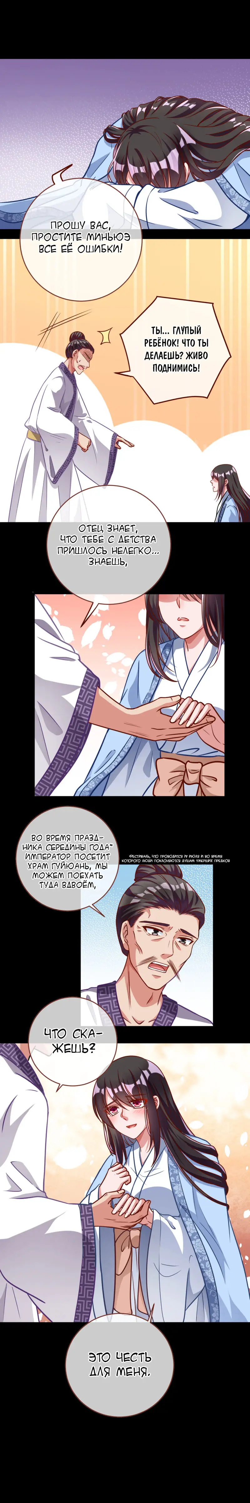 Страница 4 главы 153 манги Изменщик должен умереть / Cheating Men Must Die