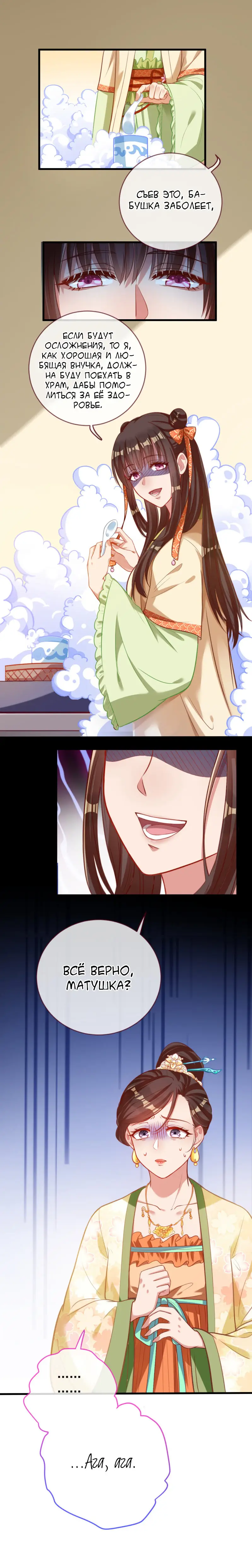 Страница 11 главы 153 манги Изменщик должен умереть / Cheating Men Must Die