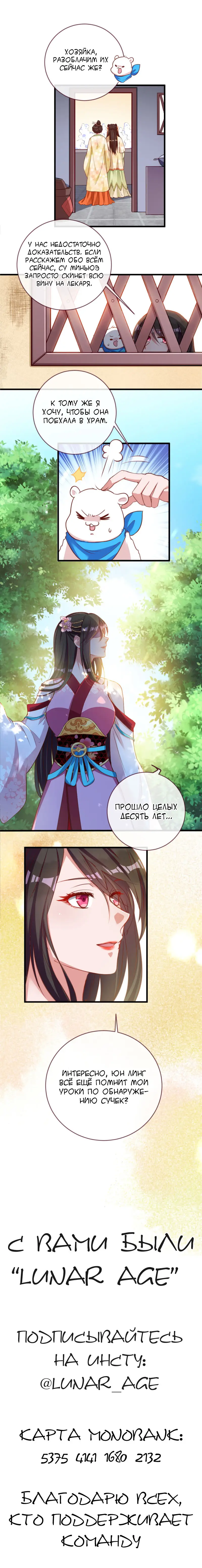 Страница 12 главы 153 манги Изменщик должен умереть / Cheating Men Must Die