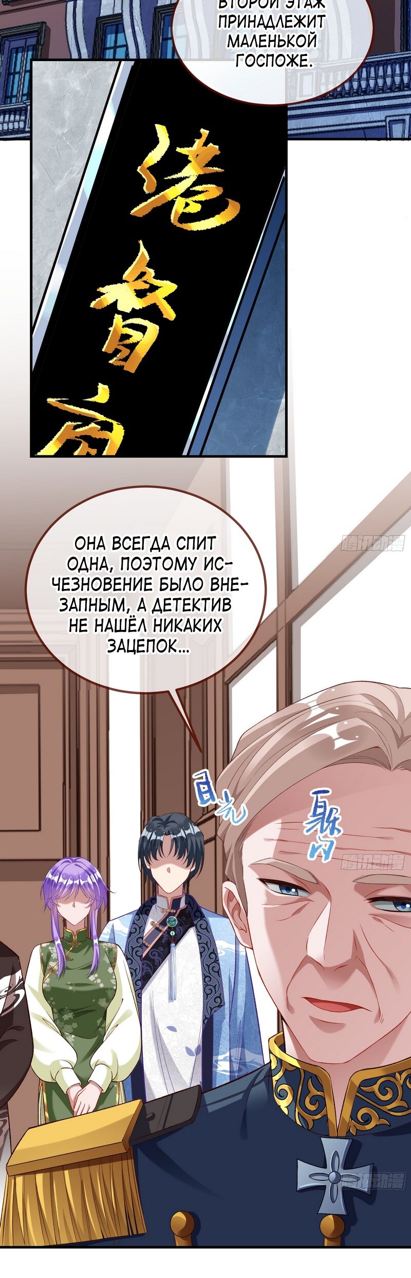 Страница 15 главы 649 манги Изменщик должен умереть / Cheating Men Must Die