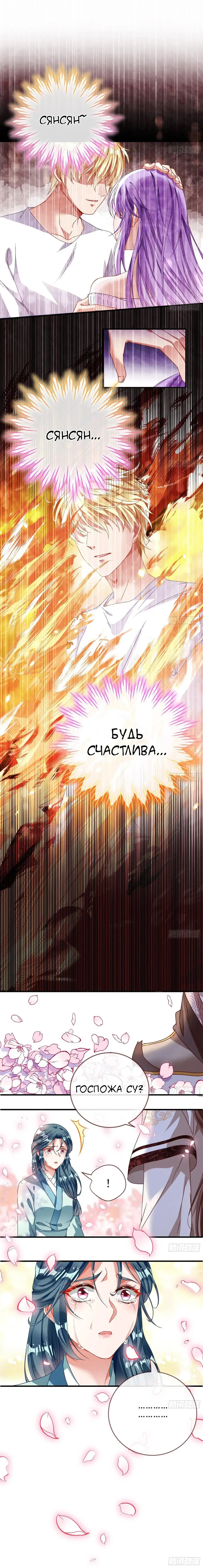 Страница 7 главы 242 манги Изменщик должен умереть / Cheating Men Must Die
