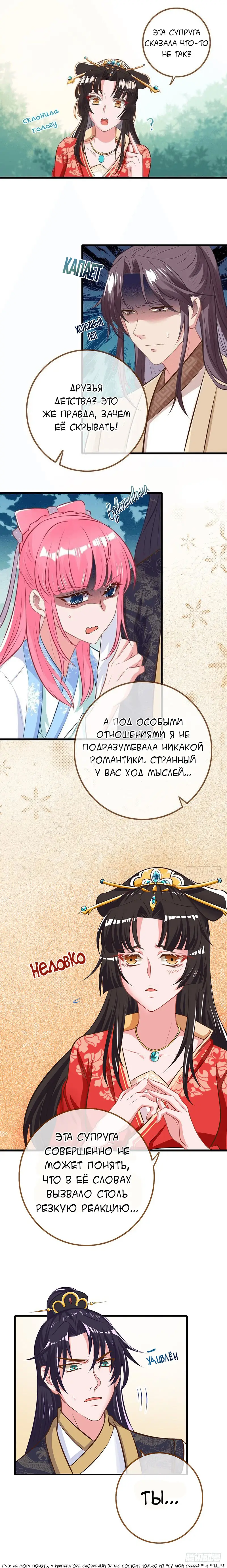 Страница 4 главы 10 манги Изменщик должен умереть / Cheating Men Must Die