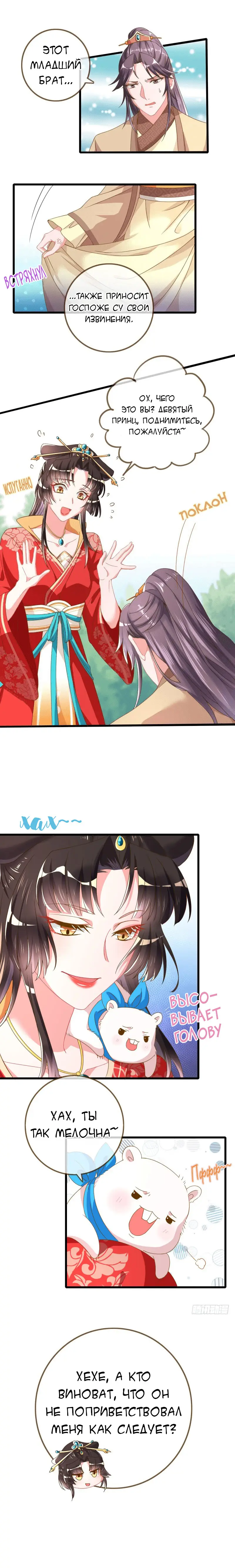 Страница 6 главы 10 манги Изменщик должен умереть / Cheating Men Must Die