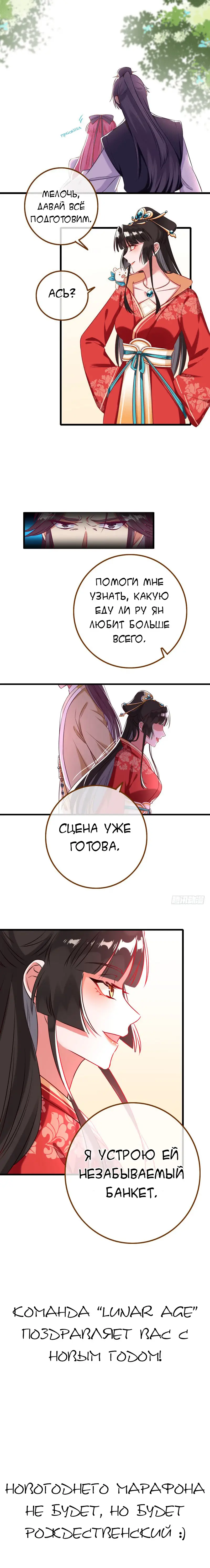 Страница 7 главы 10 манги Изменщик должен умереть / Cheating Men Must Die