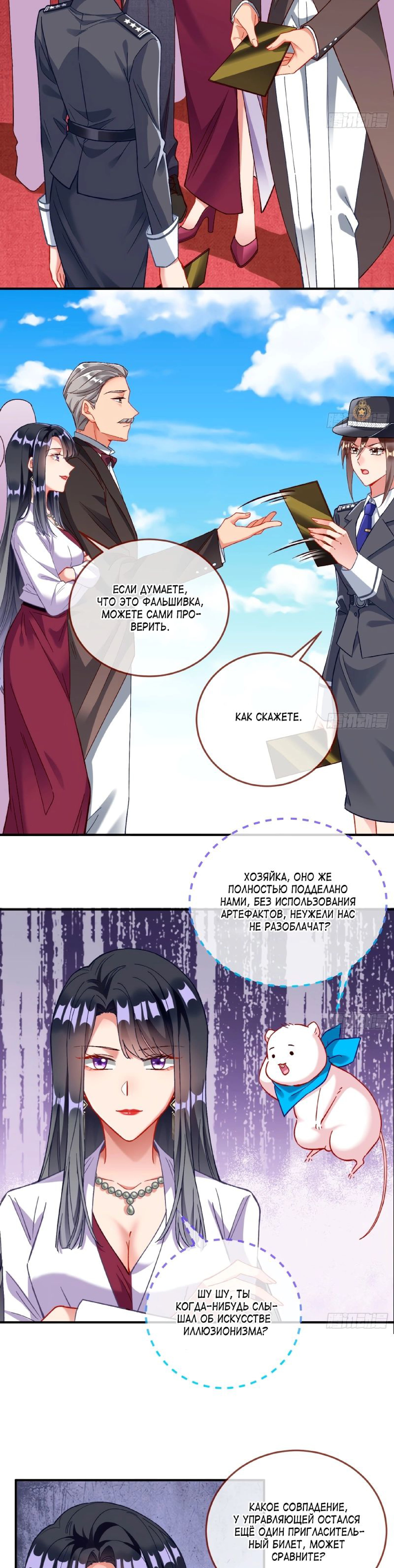 Страница 11 главы 554 манги Изменщик должен умереть / Cheating Men Must Die