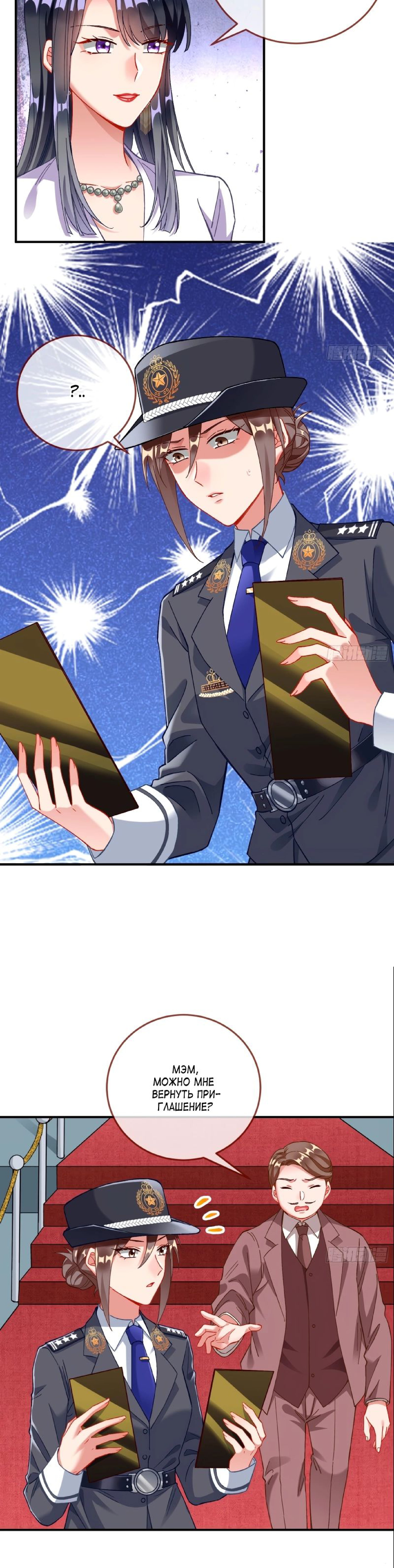 Страница 12 главы 554 манги Изменщик должен умереть / Cheating Men Must Die