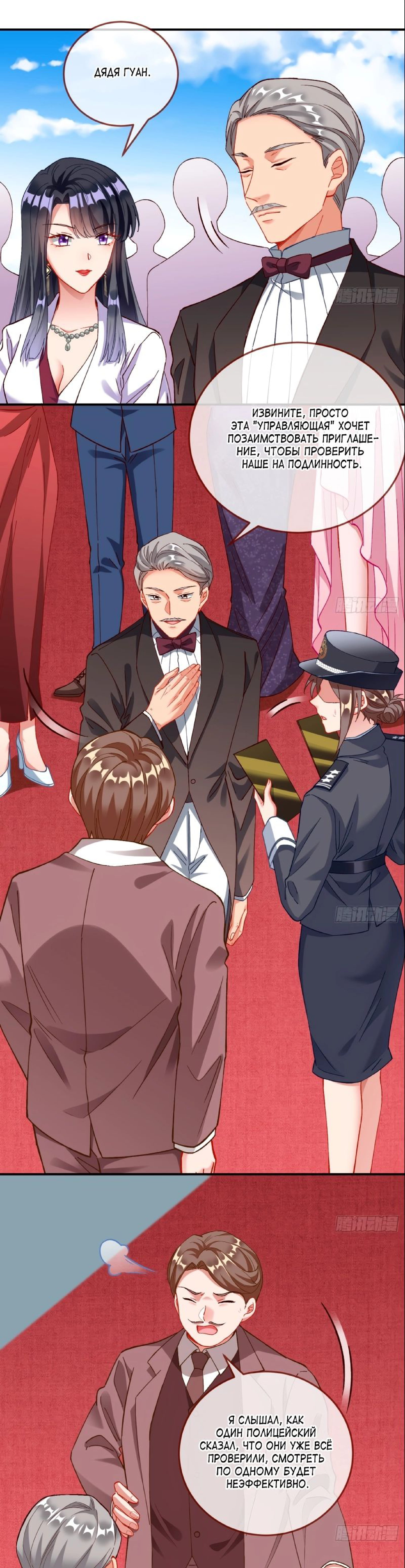 Страница 13 главы 554 манги Изменщик должен умереть / Cheating Men Must Die