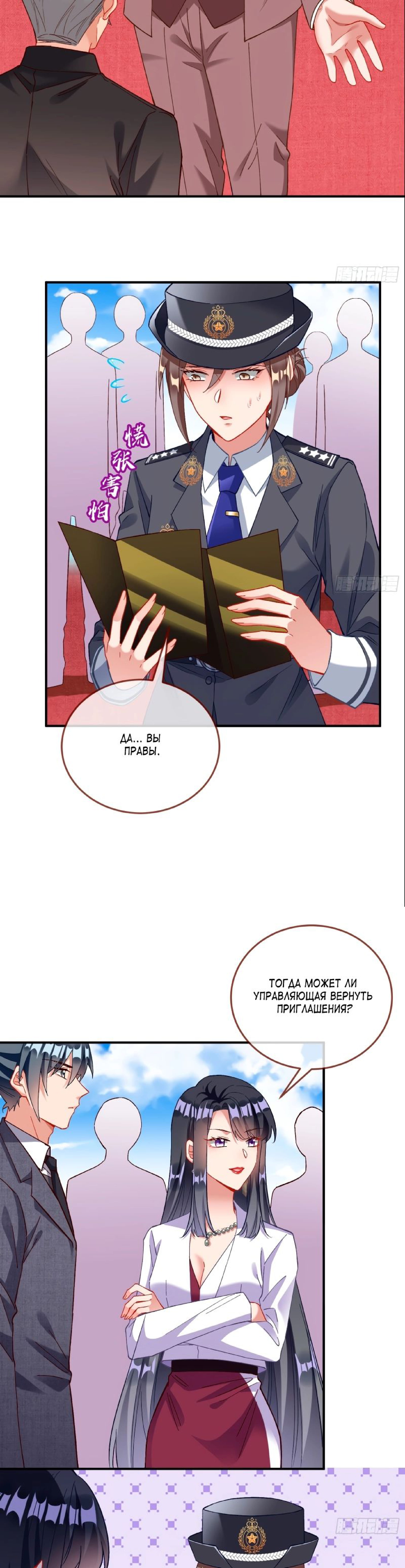 Страница 14 главы 554 манги Изменщик должен умереть / Cheating Men Must Die