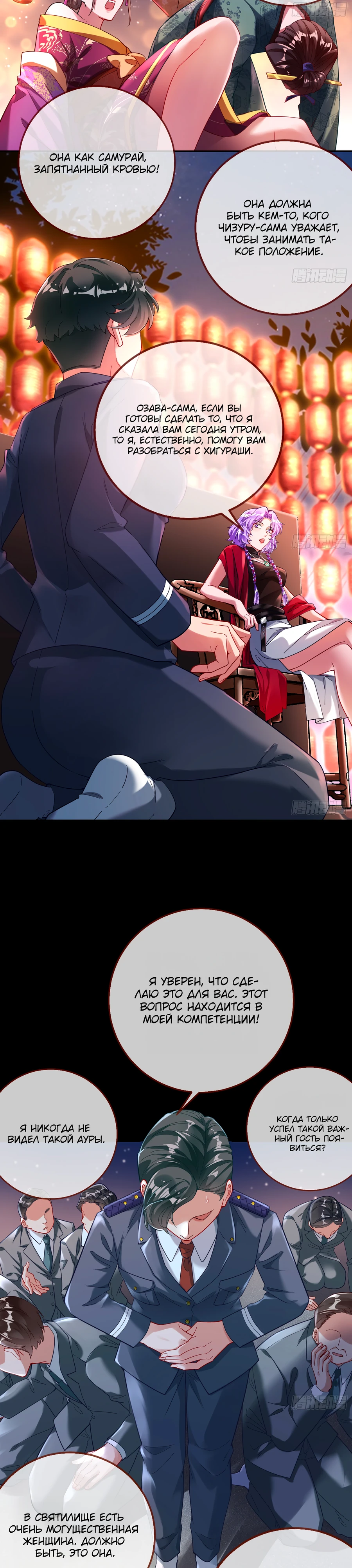 Страница 4 главы 713 манги Изменщик должен умереть / Cheating Men Must Die