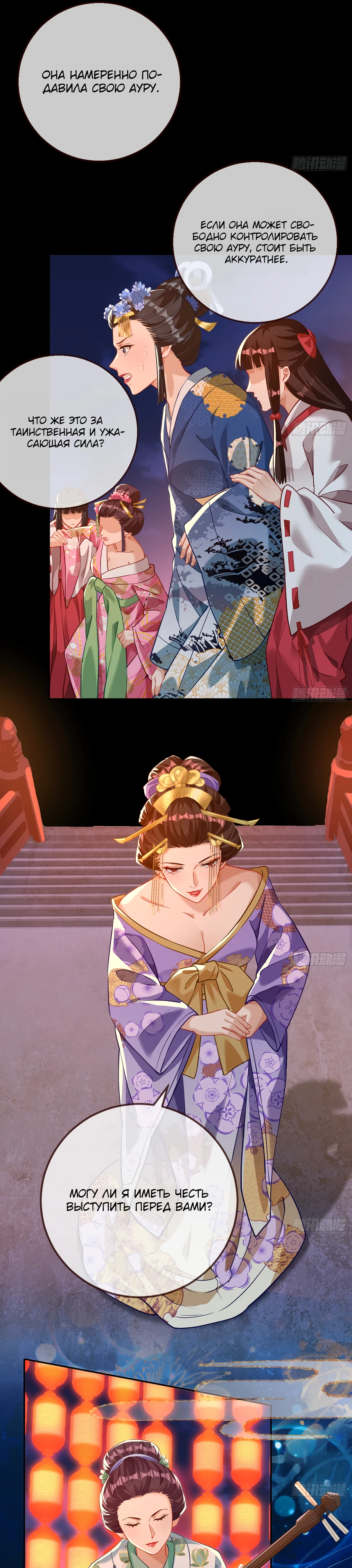Страница 10 главы 713 манги Изменщик должен умереть / Cheating Men Must Die