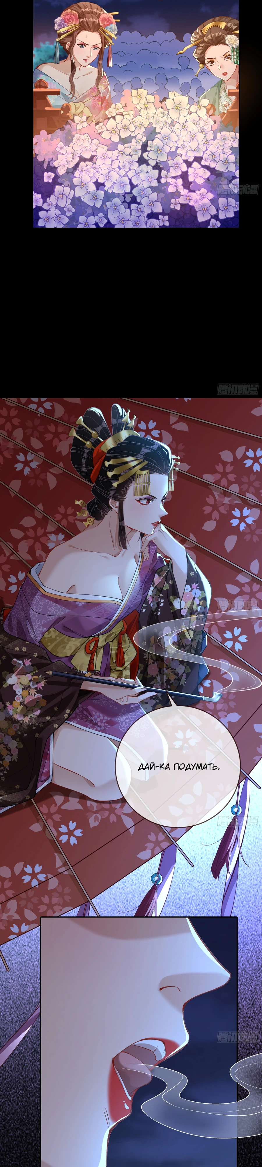 Страница 13 главы 713 манги Изменщик должен умереть / Cheating Men Must Die