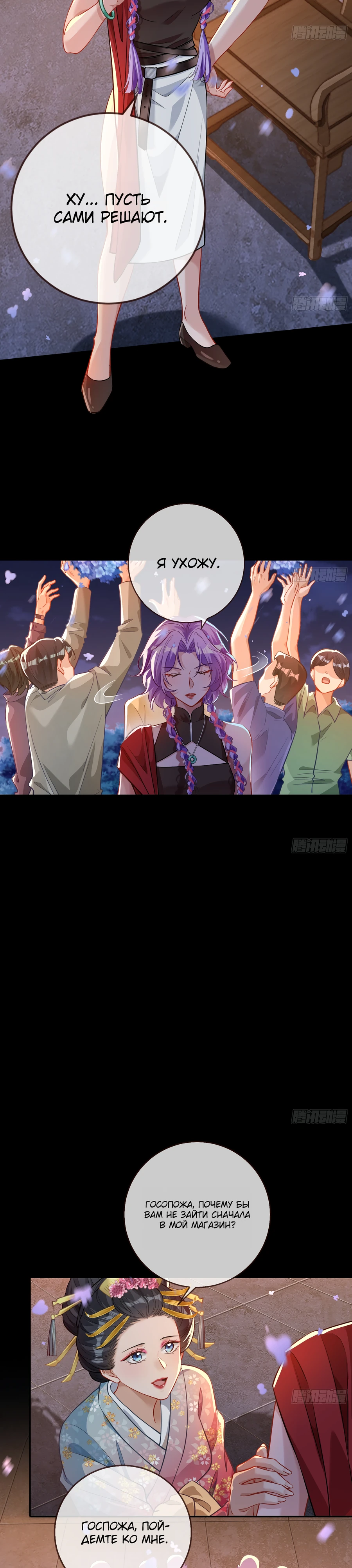 Страница 17 главы 713 манги Изменщик должен умереть / Cheating Men Must Die