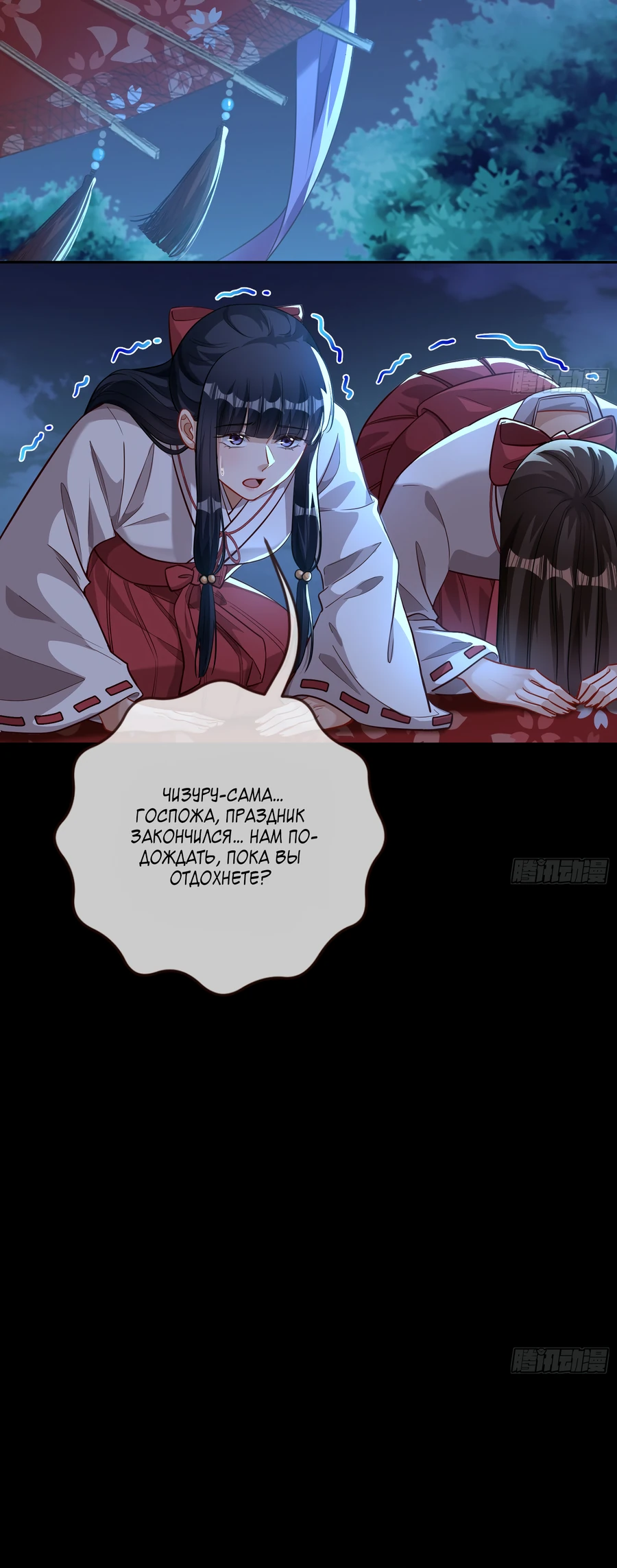 Страница 19 главы 713 манги Изменщик должен умереть / Cheating Men Must Die