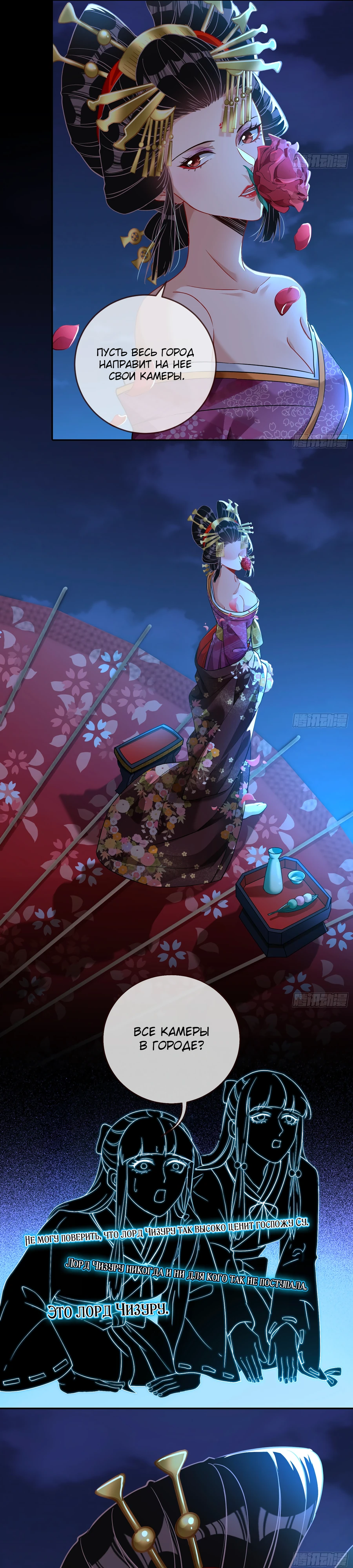 Страница 20 главы 713 манги Изменщик должен умереть / Cheating Men Must Die
