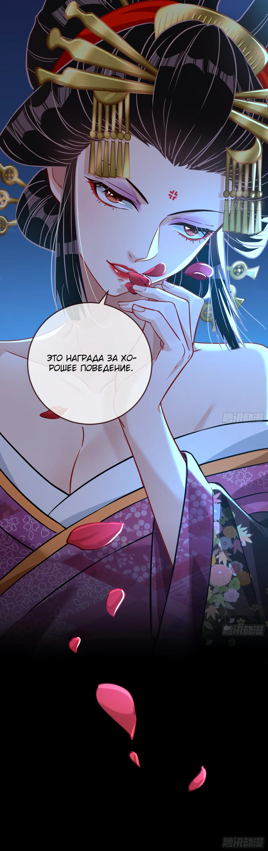 Страница 21 главы 713 манги Изменщик должен умереть / Cheating Men Must Die