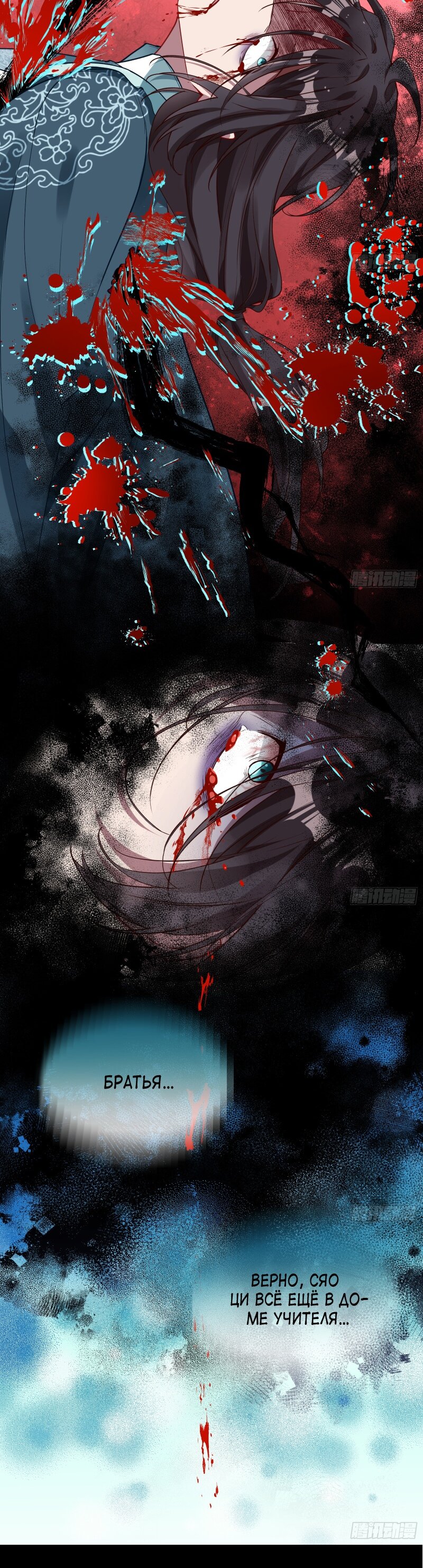 Страница 10 главы 644 манги Изменщик должен умереть / Cheating Men Must Die