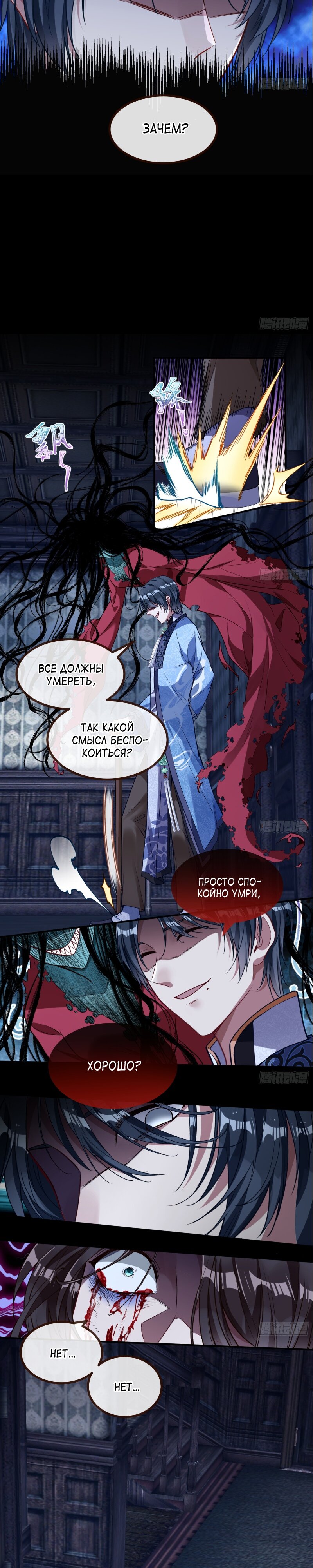 Страница 12 главы 644 манги Изменщик должен умереть / Cheating Men Must Die