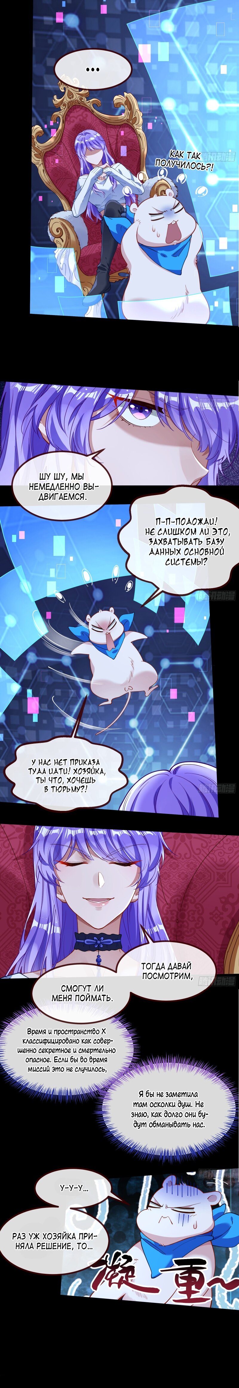 Страница 14 главы 644 манги Изменщик должен умереть / Cheating Men Must Die