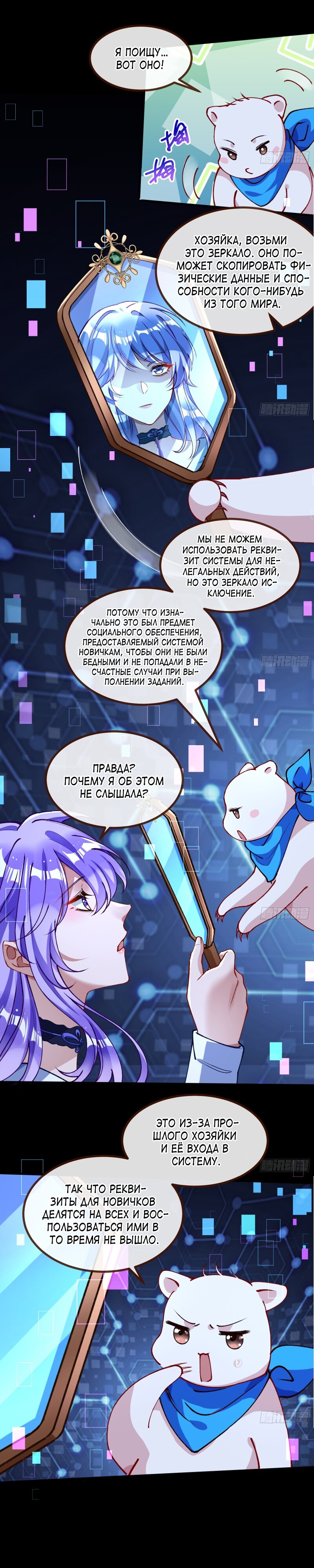 Страница 15 главы 644 манги Изменщик должен умереть / Cheating Men Must Die