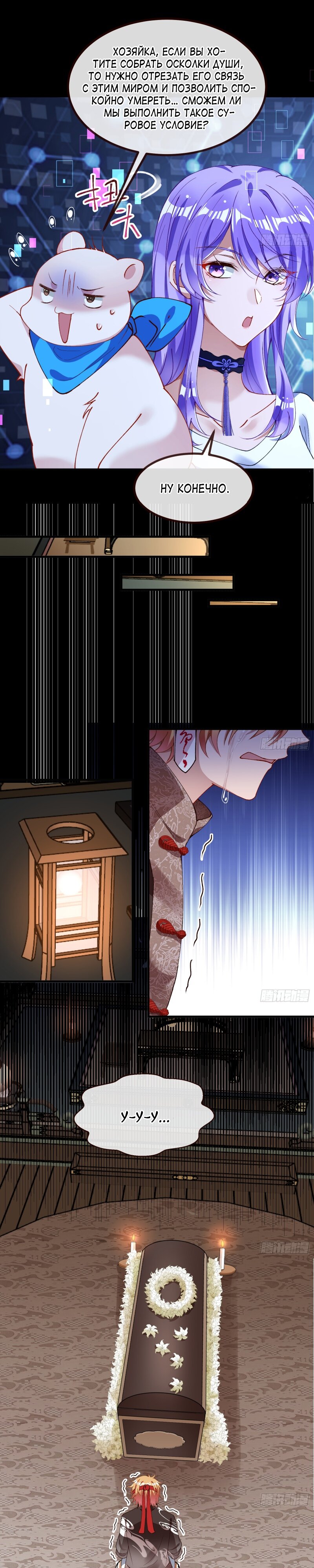 Страница 17 главы 644 манги Изменщик должен умереть / Cheating Men Must Die