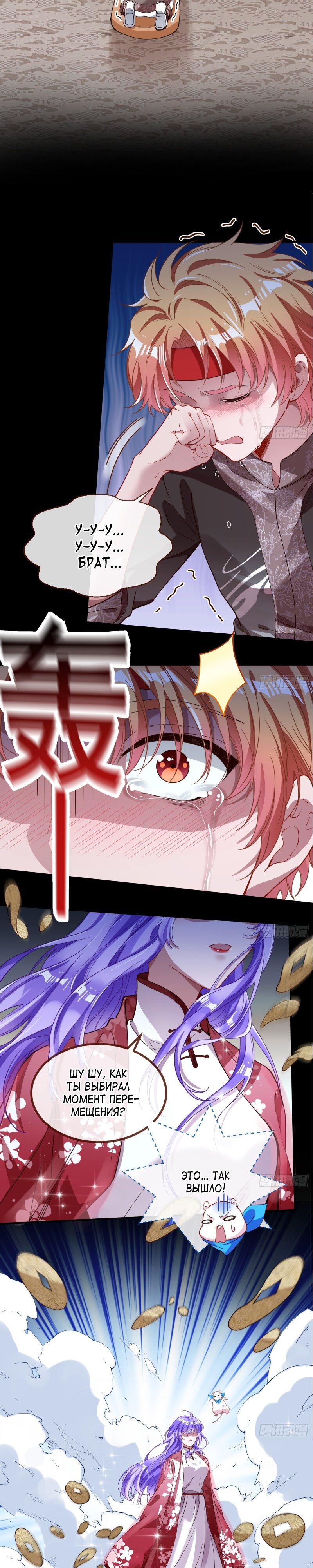 Страница 18 главы 644 манги Изменщик должен умереть / Cheating Men Must Die