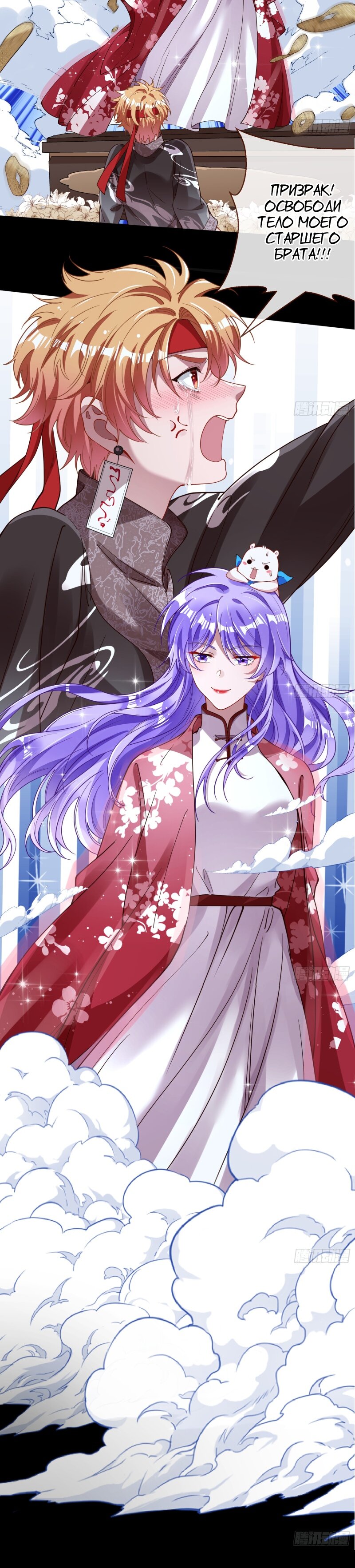 Страница 19 главы 644 манги Изменщик должен умереть / Cheating Men Must Die