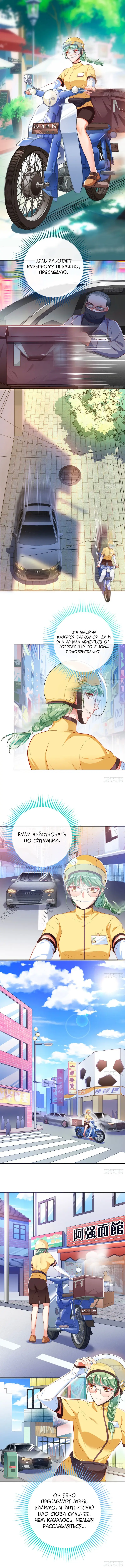 Страница 7 главы 224 манги Изменщик должен умереть / Cheating Men Must Die