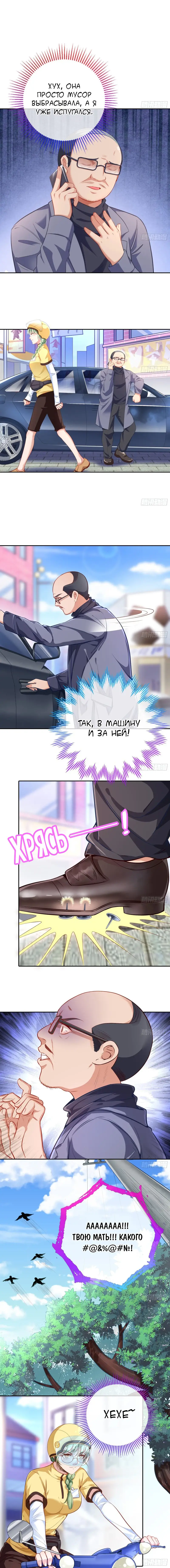 Страница 10 главы 224 манги Изменщик должен умереть / Cheating Men Must Die