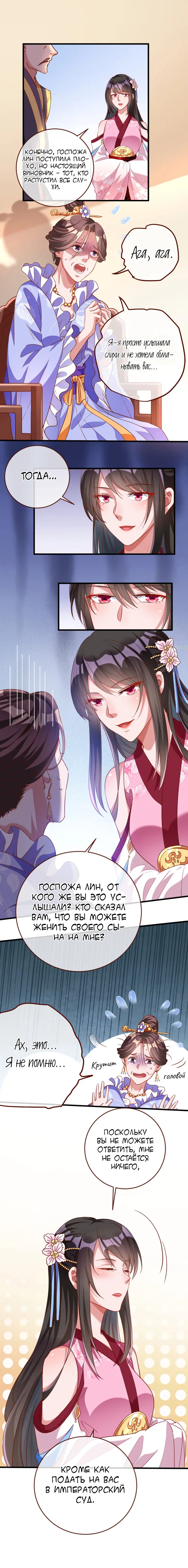 Страница 5 главы 151 манги Изменщик должен умереть / Cheating Men Must Die