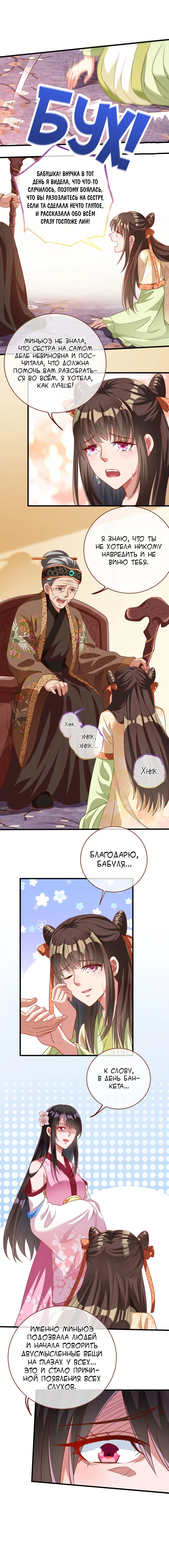 Страница 7 главы 151 манги Изменщик должен умереть / Cheating Men Must Die