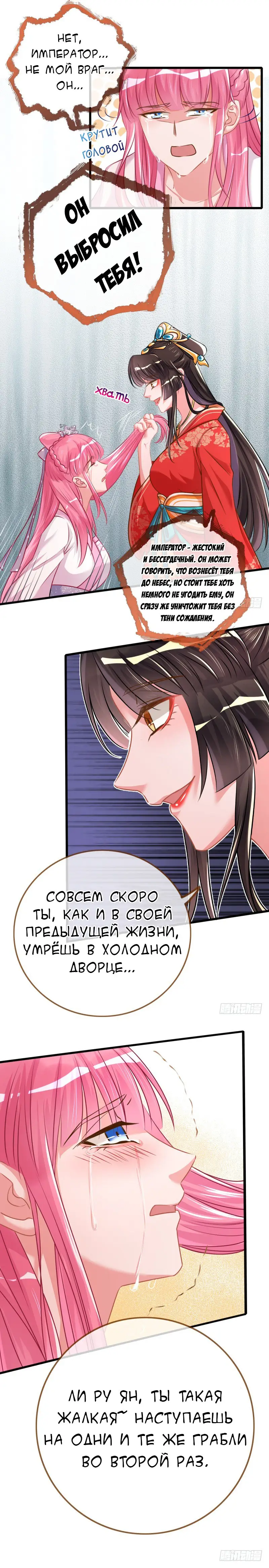 Страница 4 главы 19 манги Изменщик должен умереть / Cheating Men Must Die