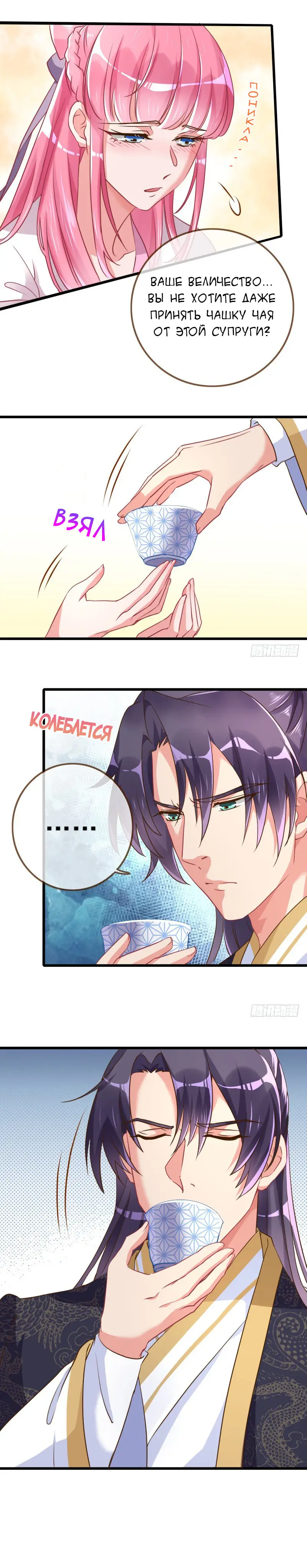 Страница 7 главы 19 манги Изменщик должен умереть / Cheating Men Must Die
