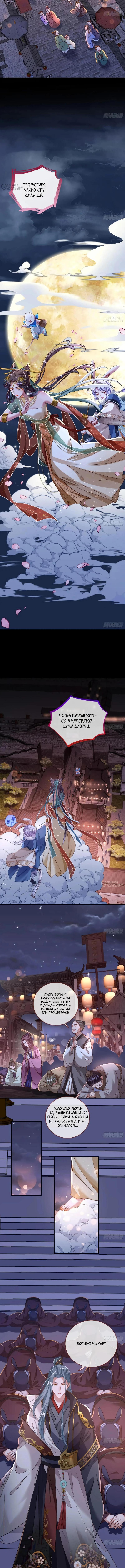 Страница 4 главы 733 манги Изменщик должен умереть / Cheating Men Must Die