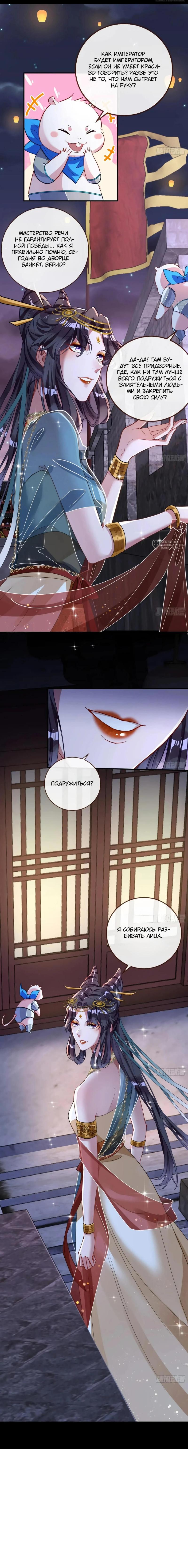 Страница 7 главы 733 манги Изменщик должен умереть / Cheating Men Must Die