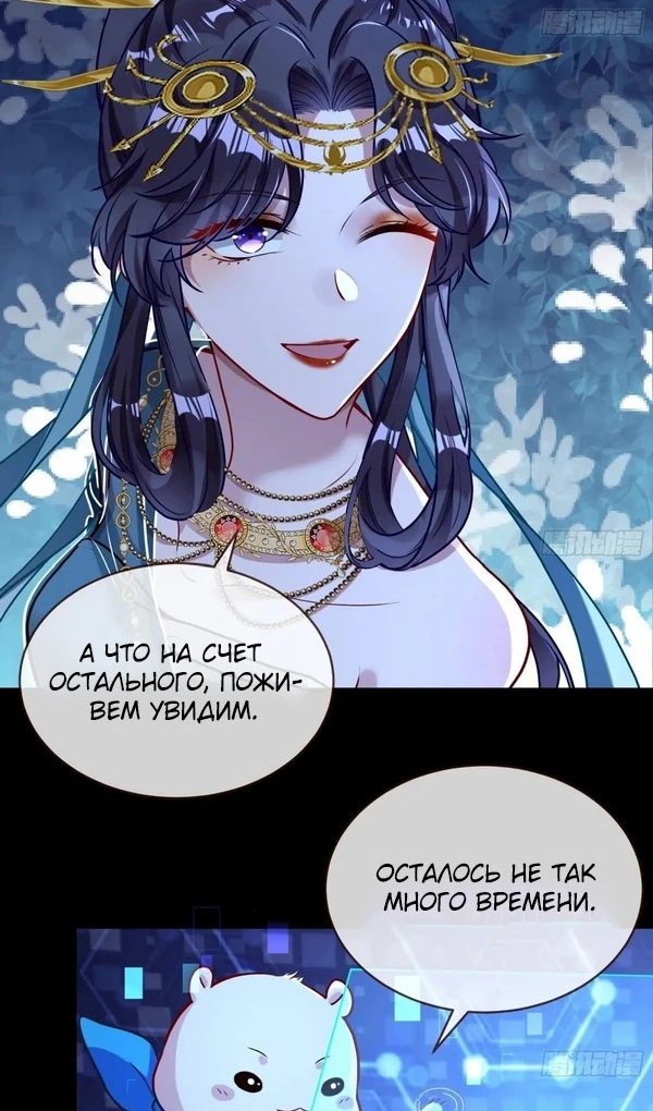 Страница 14 главы 746 манги Изменщик должен умереть / Cheating Men Must Die