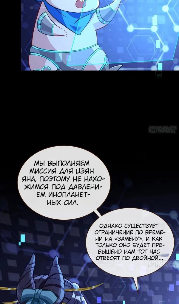 Страница 15 главы 746 манги Изменщик должен умереть / Cheating Men Must Die