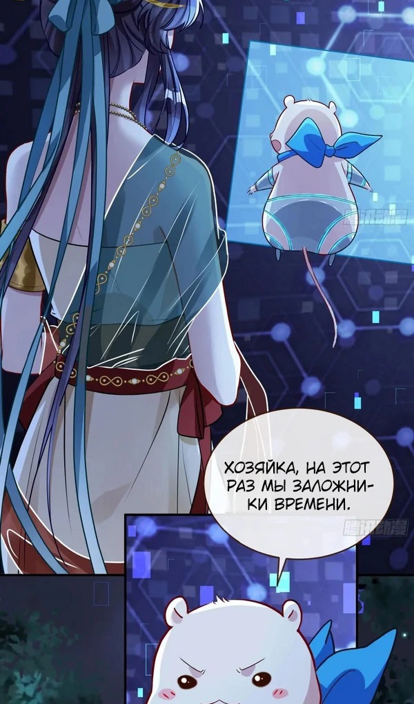 Страница 16 главы 746 манги Изменщик должен умереть / Cheating Men Must Die