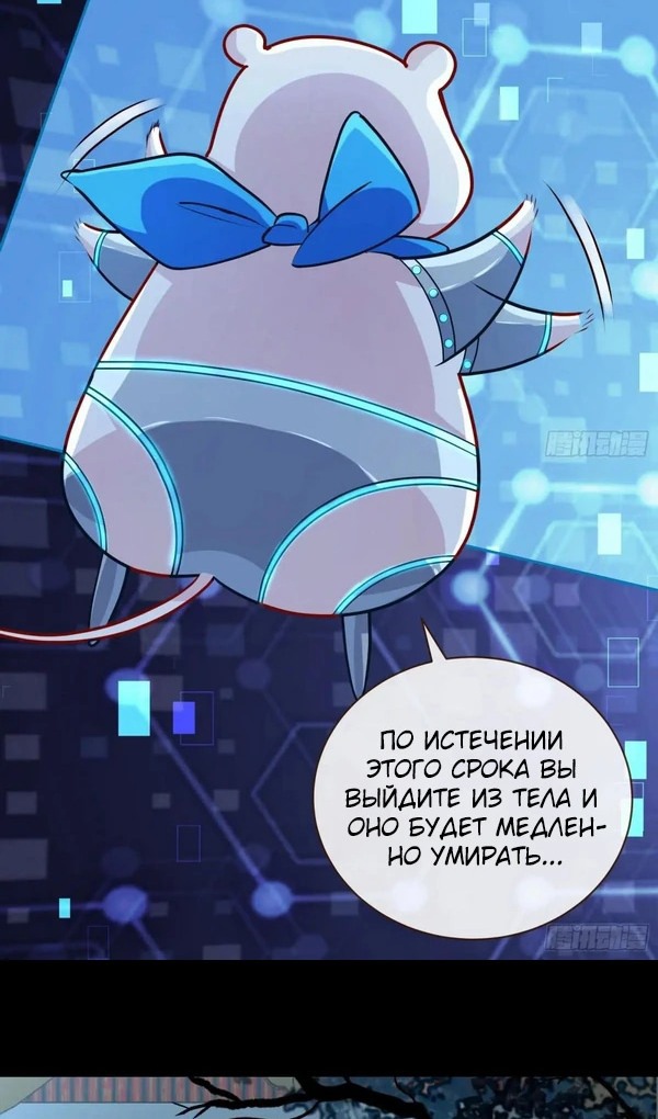 Страница 19 главы 746 манги Изменщик должен умереть / Cheating Men Must Die