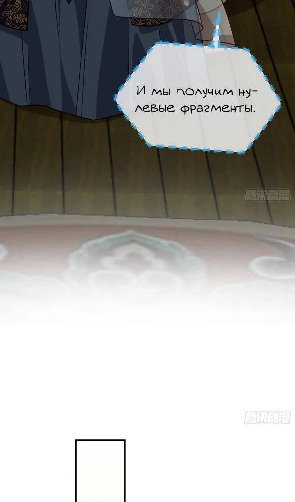 Страница 23 главы 746 манги Изменщик должен умереть / Cheating Men Must Die