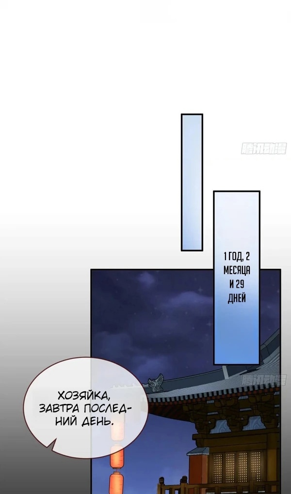 Страница 30 главы 746 манги Изменщик должен умереть / Cheating Men Must Die