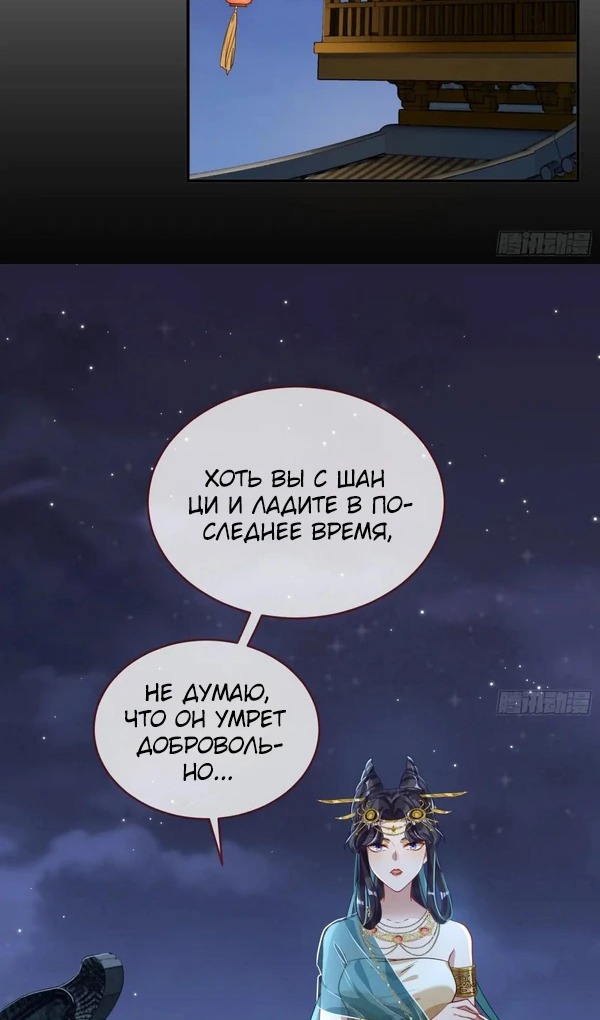 Страница 31 главы 746 манги Изменщик должен умереть / Cheating Men Must Die