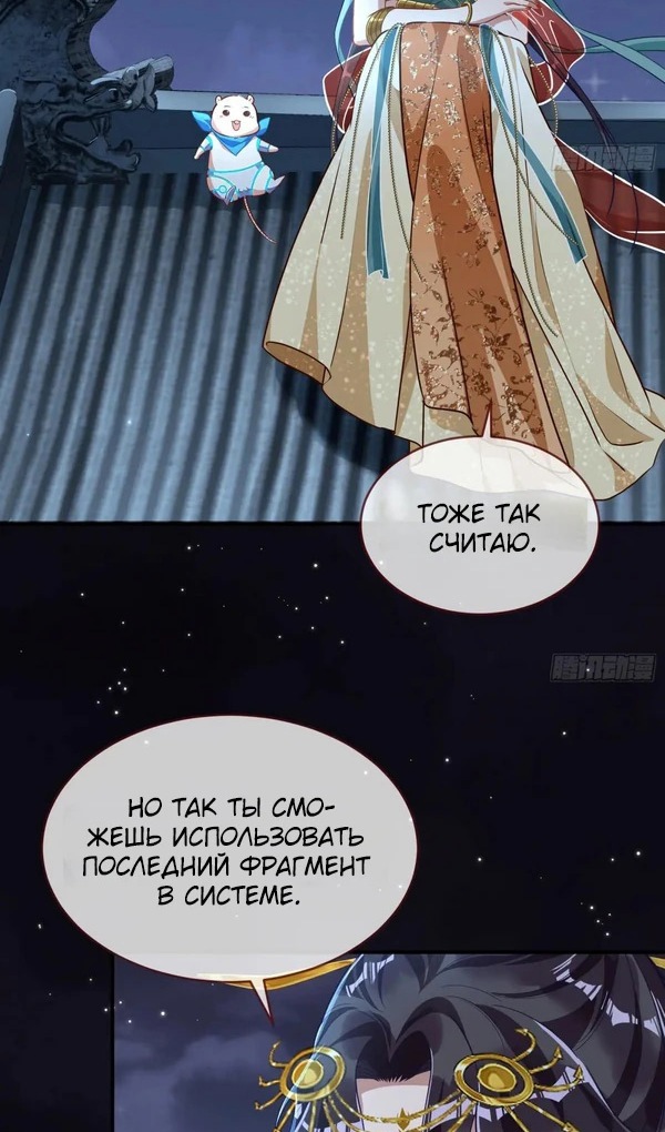 Страница 32 главы 746 манги Изменщик должен умереть / Cheating Men Must Die