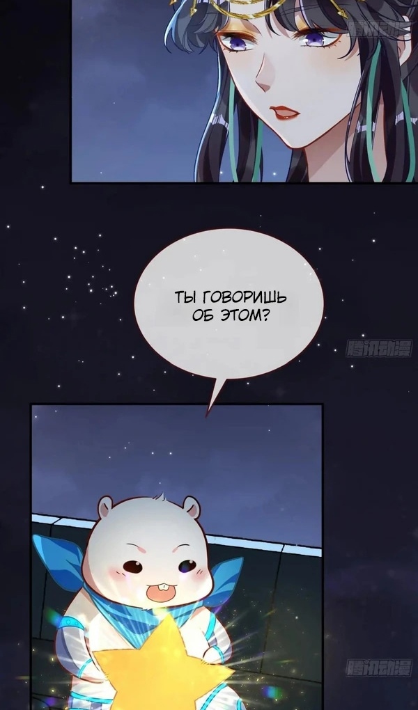 Страница 33 главы 746 манги Изменщик должен умереть / Cheating Men Must Die