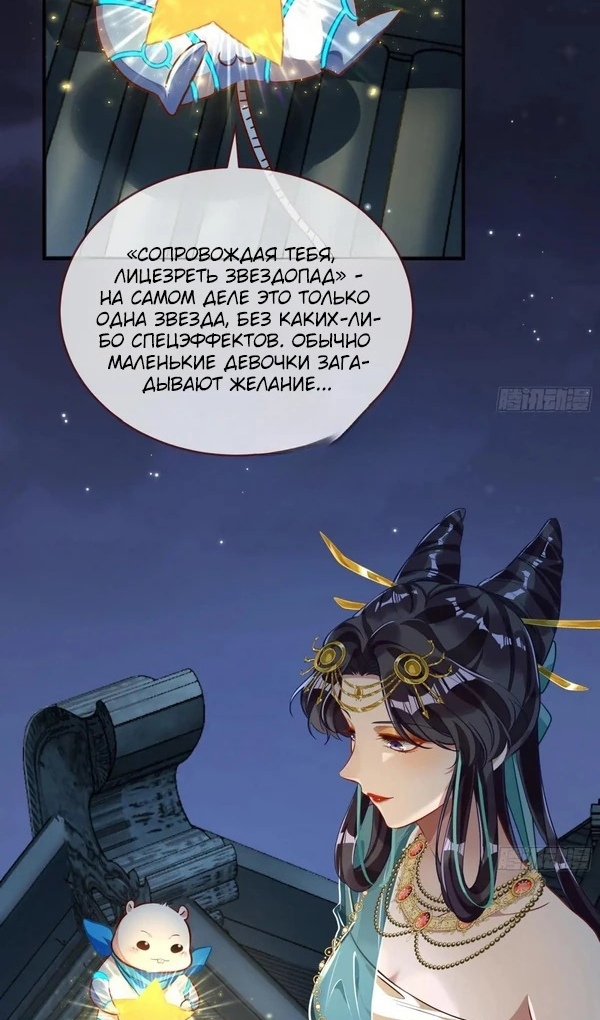 Страница 34 главы 746 манги Изменщик должен умереть / Cheating Men Must Die