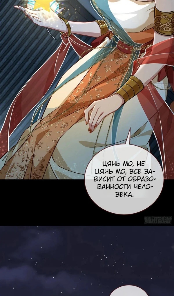 Страница 35 главы 746 манги Изменщик должен умереть / Cheating Men Must Die