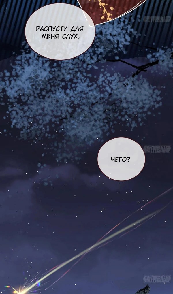 Страница 37 главы 746 манги Изменщик должен умереть / Cheating Men Must Die